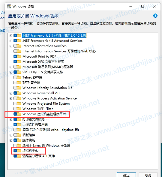 Win11正式版怎么安裝Android系統(tǒng)?Win11安裝安卓系統(tǒng)方法教程