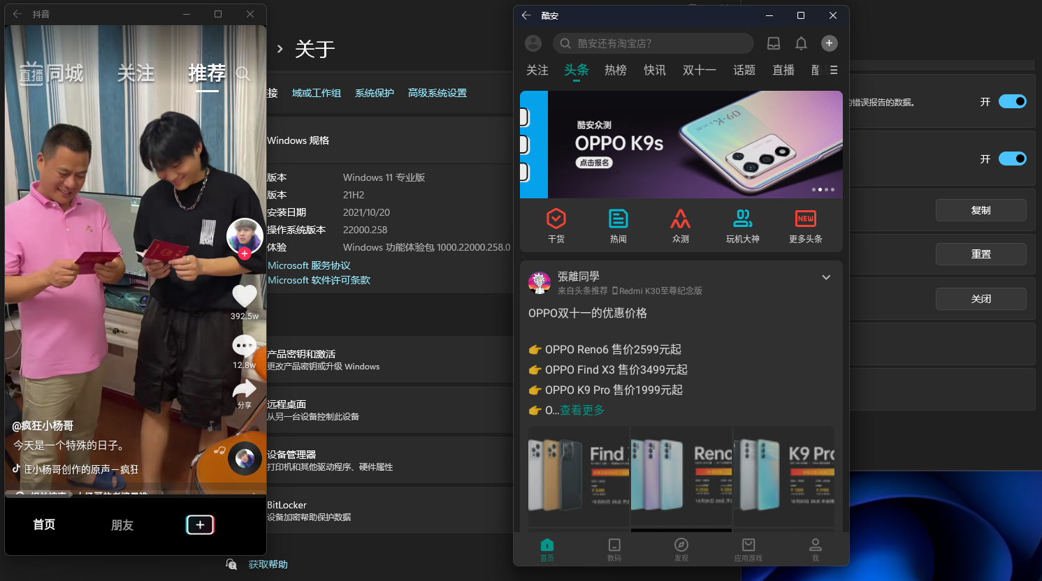 Win11正式版怎么安裝Android系統(tǒng)?Win11安裝安卓系統(tǒng)方法教程