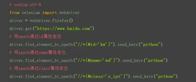 Python自動化之定位方法大殺器xpath