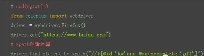 Python自動化之定位方法大殺器xpath