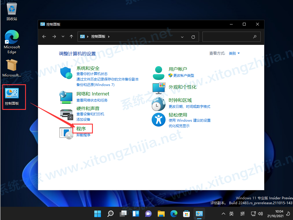Win11系統(tǒng)安裝Android子系統(tǒng)完整教程