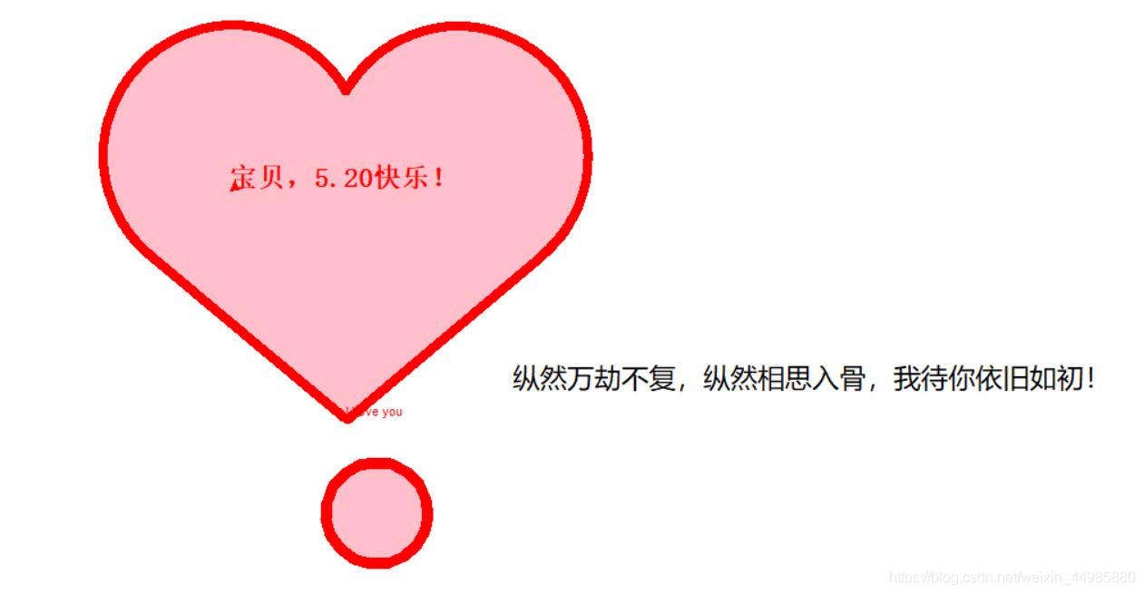 520必備！這些Python表白代碼祝你脫單成功