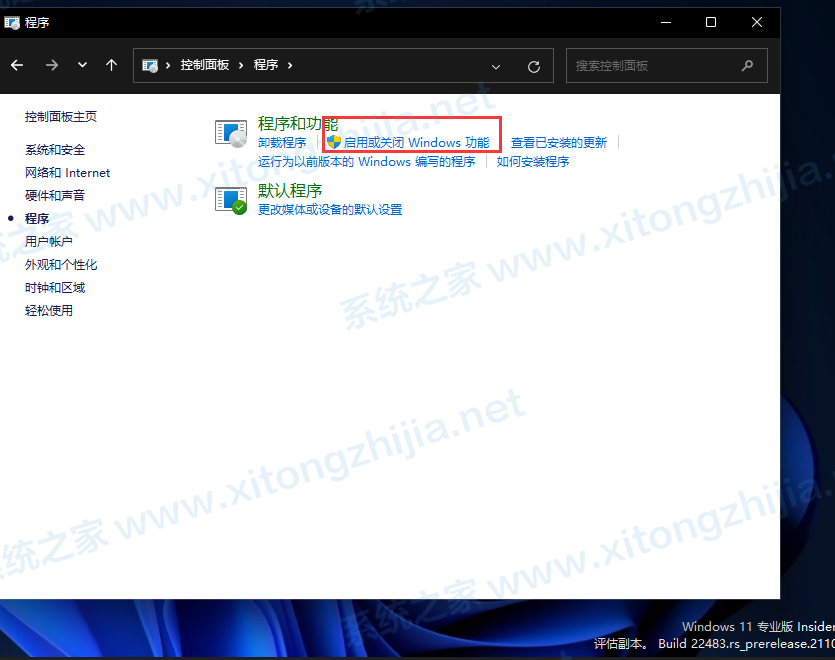 Win11有人安裝apk成功了嗎？Win11安卓應用怎么安裝
