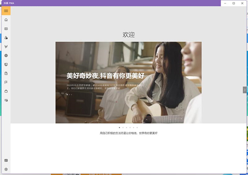 Win11如何運(yùn)行Android 應(yīng)用程序？Win11運(yùn)行Android 應(yīng)用程序的方法