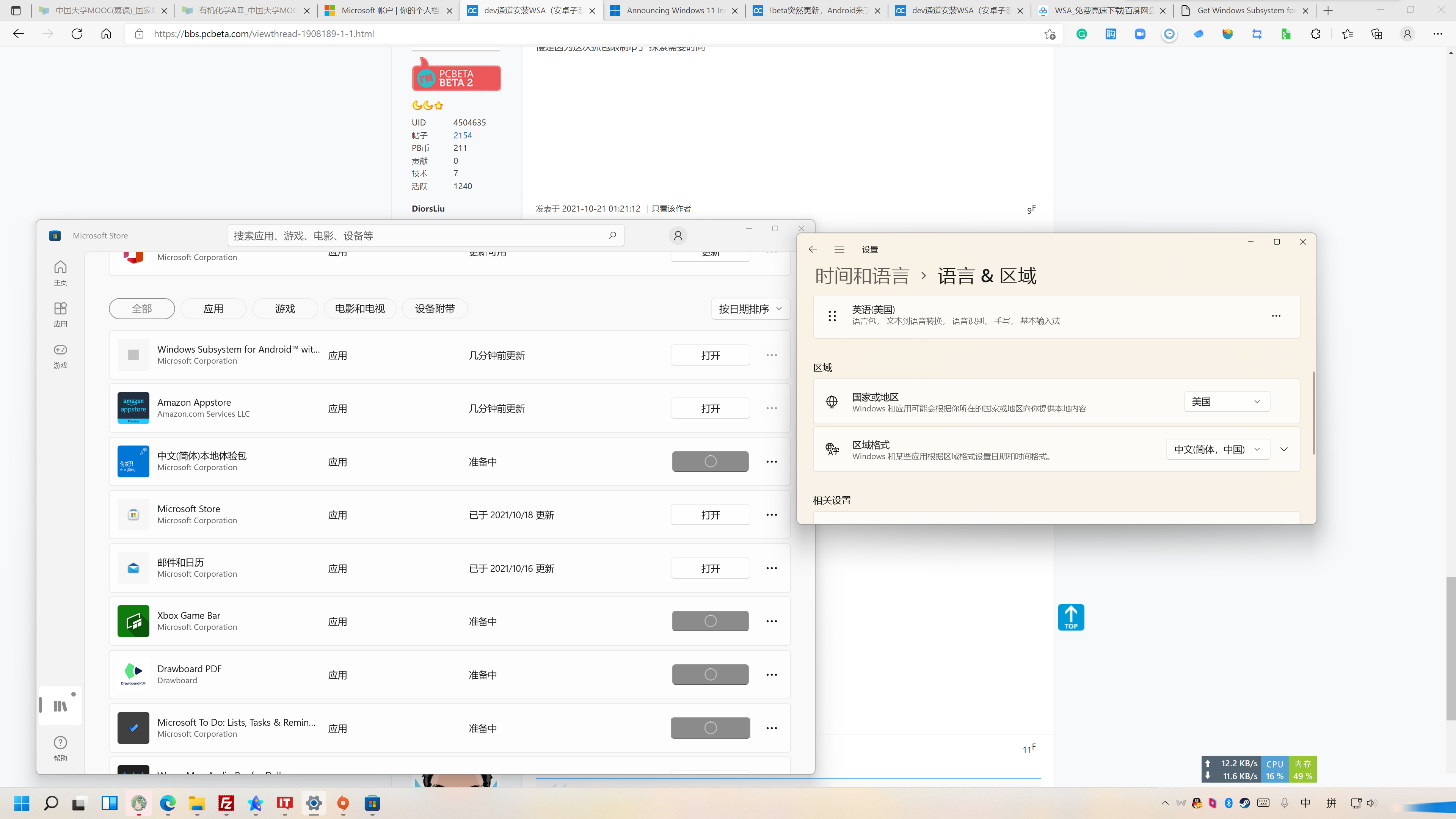 Win11 Dve通道怎么安裝安卓子系統?Dev通道安裝WSA(安卓子系統)教程