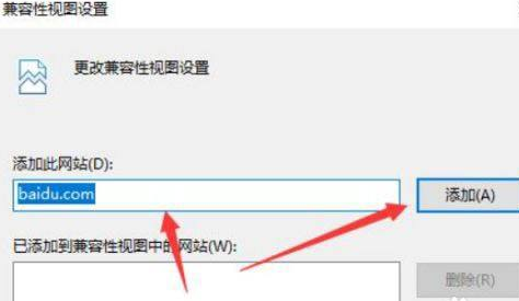Win11兼容性視圖設置在哪？Win11兼容性視圖設置方法