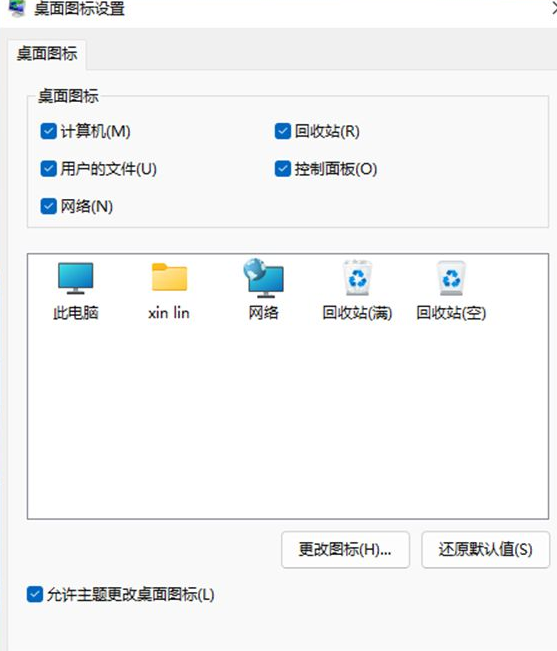 Win11怎么隱藏回收站？Win11隱藏回收站方法