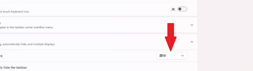 Win11任務欄要怎么居中？Win11任務欄居中設置方法