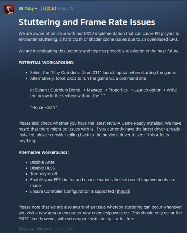 Win10 20H2玩DX12游戲卡頓怎么解決?