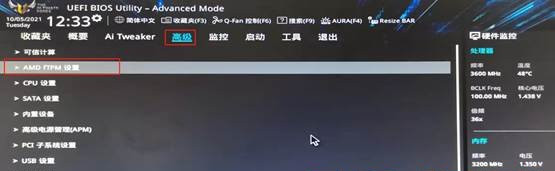 聯想異能者DIY主機如何安裝Win11？聯想異能者DIY主機開啟TPM2.0教程