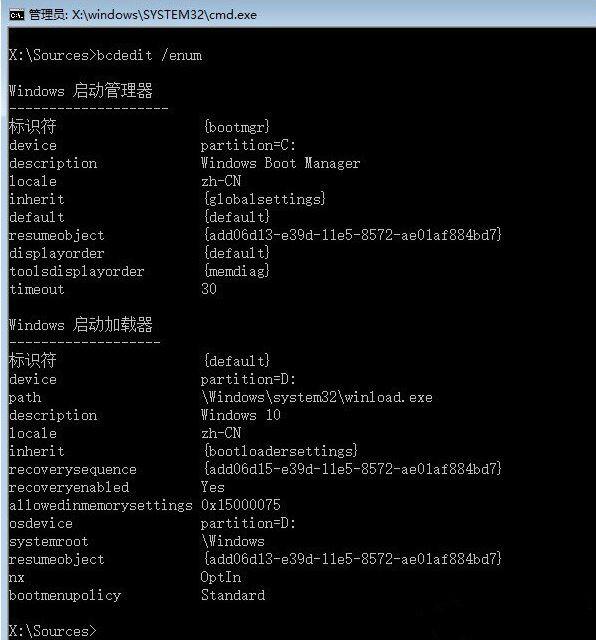 Win10引導(dǎo)文件丟失怎么進(jìn)行修復(fù)？