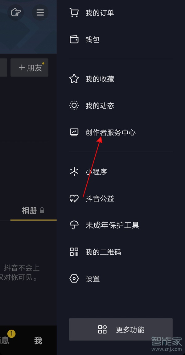 抖音如何添加商品櫥窗