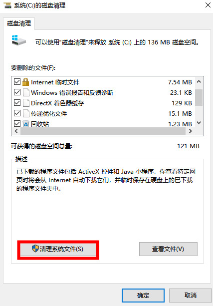 Win7清理垃圾的代碼是什么？Win7清理垃圾代碼的使用教程