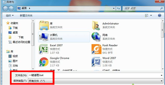 Win7清理垃圾的代碼是什么？Win7清理垃圾代碼的使用教程