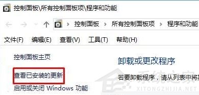 Win10已安裝更新無法卸載怎么辦?