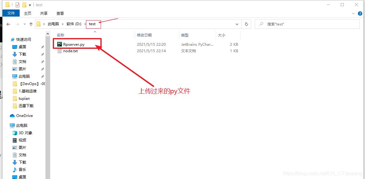 python一秒搭建FTP服務器