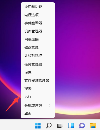 Win11的運行怎么打開？Win11的運行打開方法