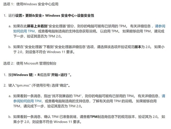 超詳細的Windows11正式版升級教程！四種方式任選！