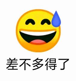 python處理emoji表情(兩個函數(shù)解決兩者之間的聯(lián)系)