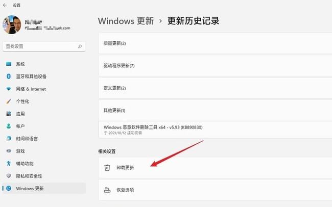 Win11怎么卸載已安裝更新?徹底卸載已安裝更新