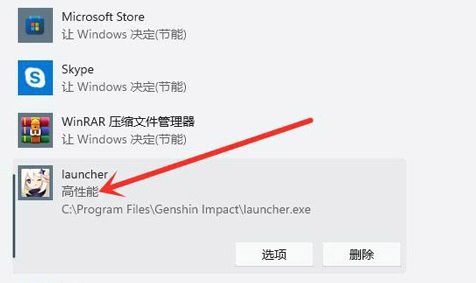 Win11玩游戲怎么設置獨立顯卡運行？Win11設置獨立顯卡高性能模式教程