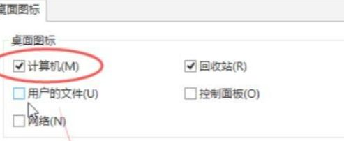 Win11電腦圖標(biāo)消失了怎么辦？Win11電腦圖標(biāo)消失解決方法