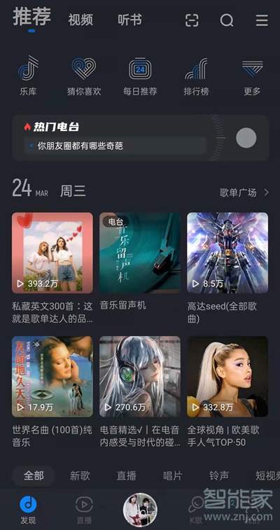 酷狗vip怎樣兩個(gè)人共享