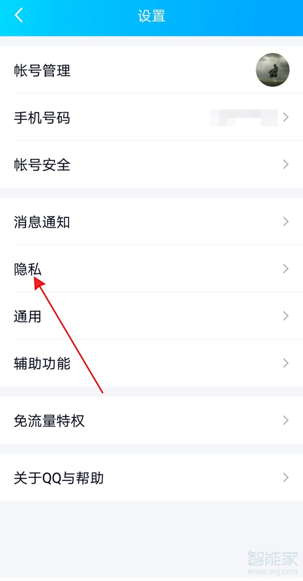 qq授權管理在哪