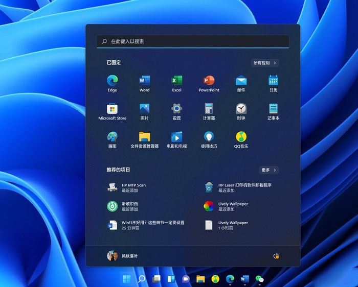 Win11使用過程需要注意什么?Win11注意事項分享