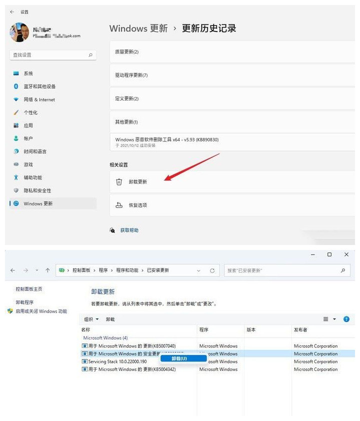 Win11使用過程需要注意什么?Win11注意事項分享