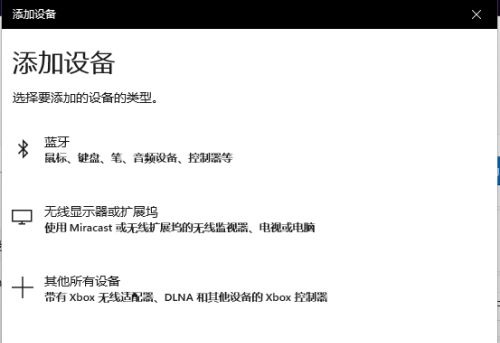 藍(lán)牙耳機(jī)怎么連接電腦Win11？藍(lán)牙耳機(jī)連接Win11電腦的方法