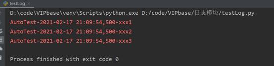 python控制臺打印log輸出重復的解決方法