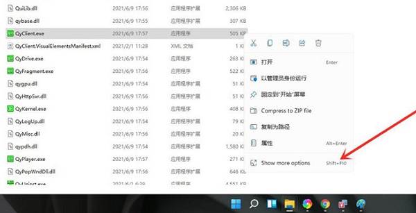 Win11怎么把軟件放到桌面？Win11系統如何把應用軟件圖標放到桌面？