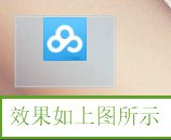 Win10怎么去除快捷方式圖標的名稱？Win10怎么把桌面軟件的名字去掉？
