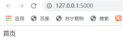python flask框架快速入門