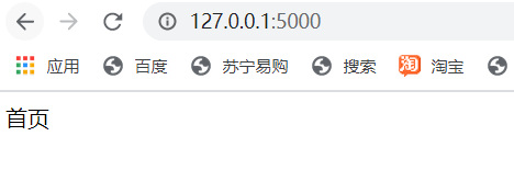 python flask框架快速入門