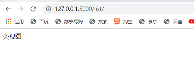 python flask框架快速入門