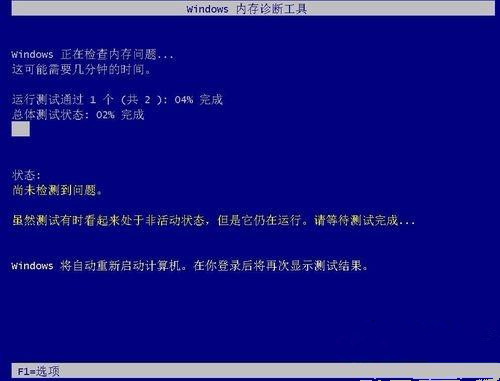 Windows10自帶內存檢測工具好用嗎？如何使用？