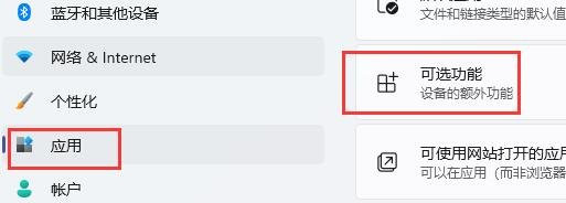 舊版組件DirectPlay怎么安裝？Win10/Win11安裝教程