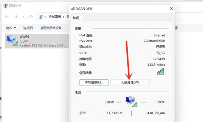 Win11如何查看Wifi密碼？Win11查看Wifi密碼的方法