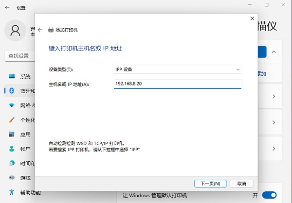 Win11如何添加網絡打印機？Win11添加網絡打印機的方法