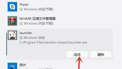 Win11游戲模式如何設置？Win11設置游戲模式的方法