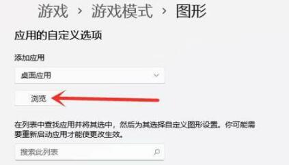 Win11游戲模式如何設置？Win11設置游戲模式的方法