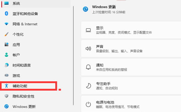 Win11如何改變鼠標樣式？Win11改變鼠標樣式的方法