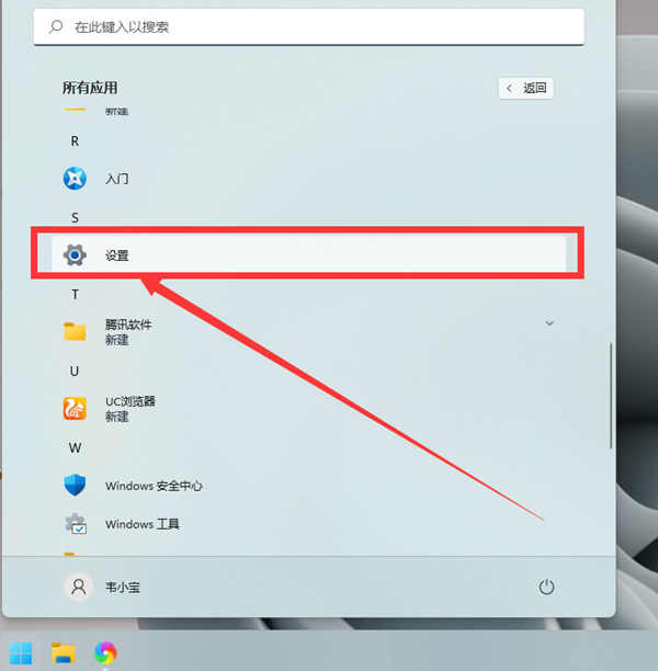 Win11如何改變鼠標樣式？Win11改變鼠標樣式的方法
