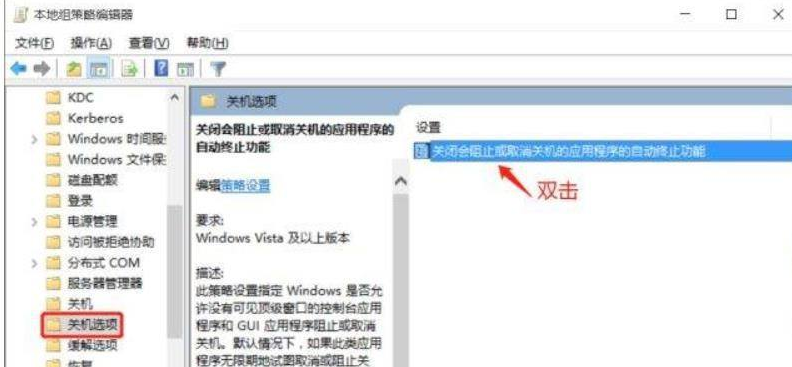 Win11系統關機太慢怎么辦？Win11系統關機太慢解決方法