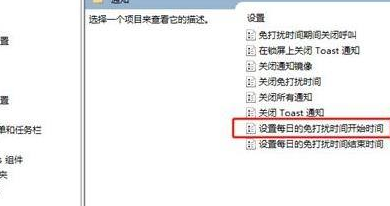 Win11怎么設置免打擾?Win11設置免打擾方法