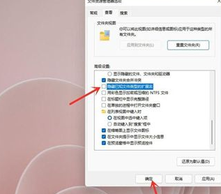 Win11怎么顯示文件后綴名？Win11顯示文件后綴名操作方法