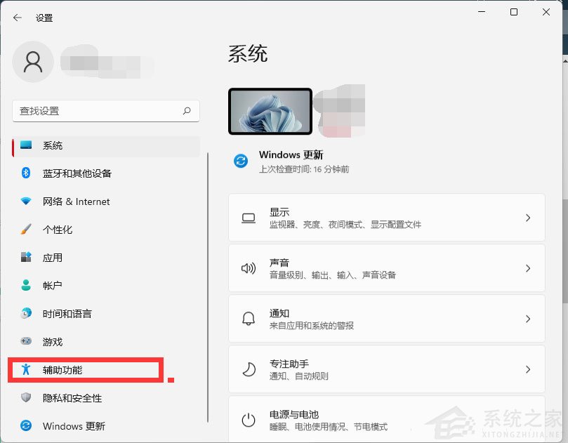 Win11怎么開啟放大鏡？Win11放大鏡開啟技巧