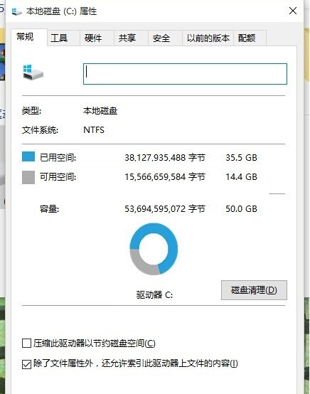 win10c盤內(nèi)存無故減少